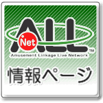 ALL.Net情報ページ